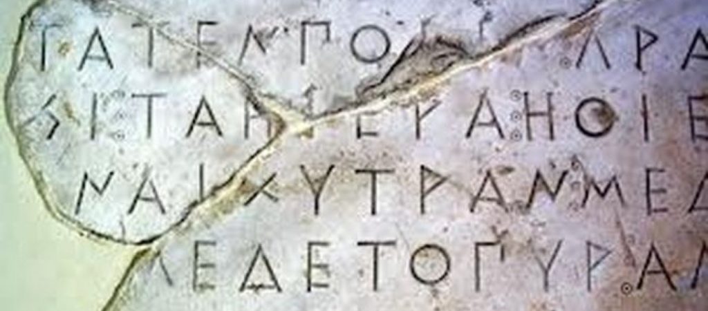 Ξέρετε πόσες ξένες λέξεις έχουν ρίζα ελληνική;  