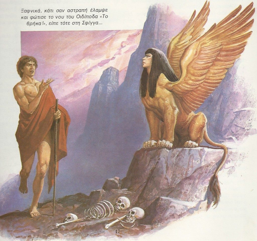 Το αίνιγμα της Σφίγγας  