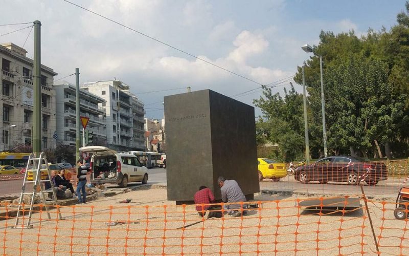 Έτοιμη η βάση για το άγαλμα του Μ. Αλεξάνδρου στην Αθήνα - Πού τοποθετήθηκε (φώτο)  