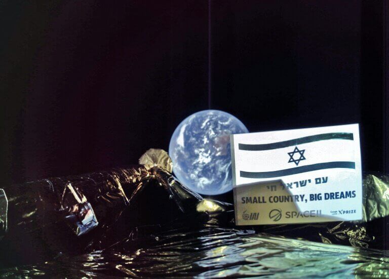 Διαστημόπλοιο του Ισραήλ έστειλε την πρώτη «σέλφι» με φόντο τη Γη  