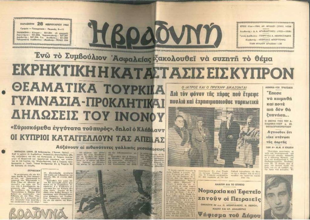 Τα γεγονότα στην Κύπρο το 1963 και το 1964  