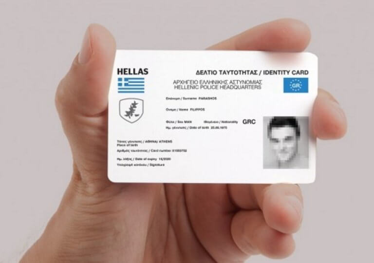 Νέες ταυτότητες: Ματαιώνεται ο διαγωνισμός για την προμήθειά τους  