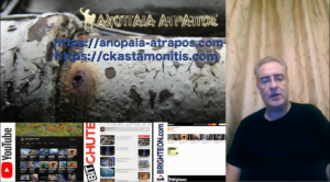 ΑΝΟΠΑΙΑ ΑΤΡΑΠΟΣ LIVE 21 (01/03/2020)  